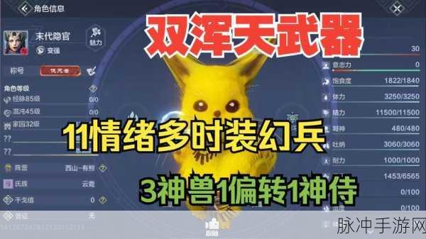 妄想山海幻兵免费领取秘籍大公开