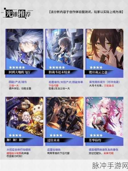 崩坏星穹铁道，星槎安全检查指南收集全攻略
