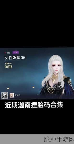 永劫无间迦南捏脸数据导入全攻略