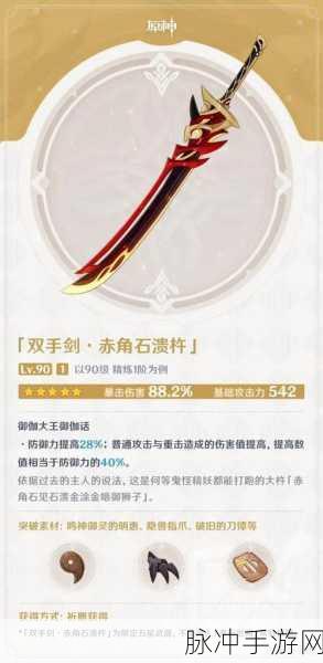 原神荒泷一斗无专武的最佳替代选择
