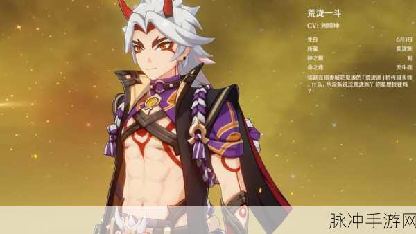 原神荒泷一斗无专武的最佳替代选择