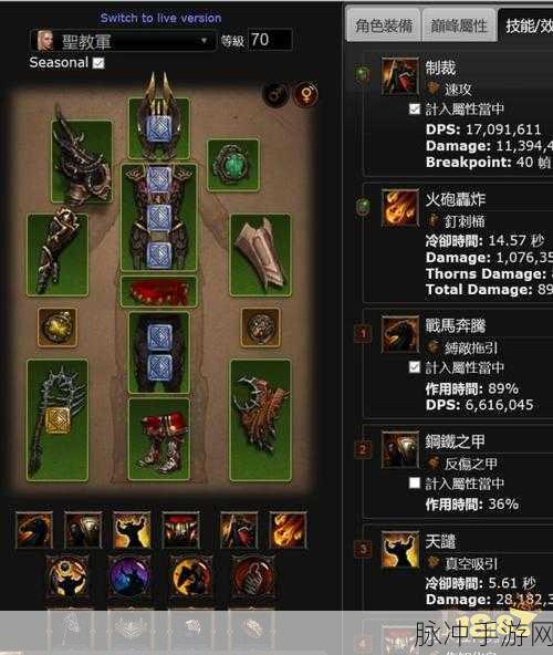 暗黑破坏神不朽，圣教军的无敌流派组合攻略