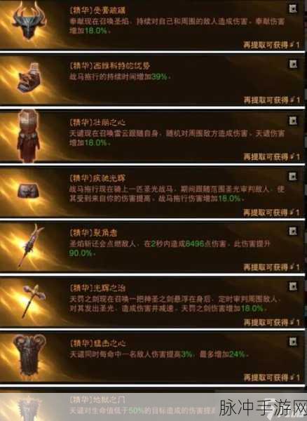 暗黑破坏神不朽，圣教军的无敌流派组合攻略