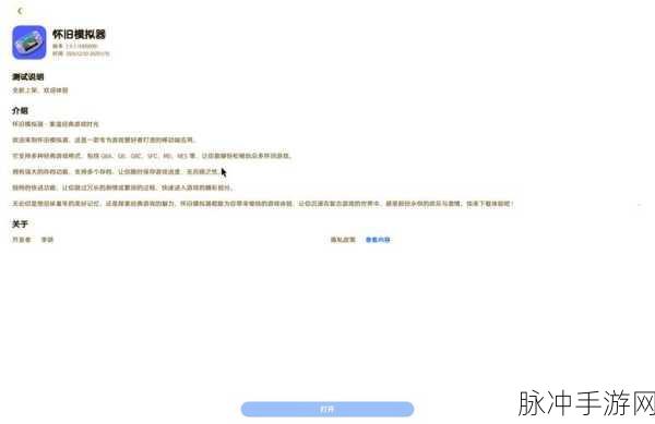 华为平板运行手游模拟器的全方位解析
