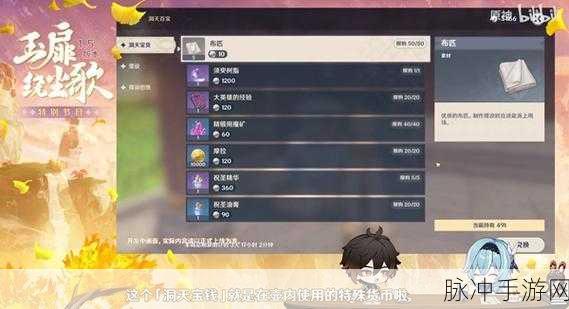 原神洞天宝钱全攻略，获取与用途大揭秘
