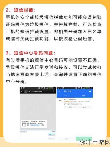 解决手机收不到 Steam 短信验证码的终极指南