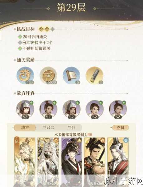 同人圣三国蜀汉传乱斗，新手必知的敌人属性成长秘籍