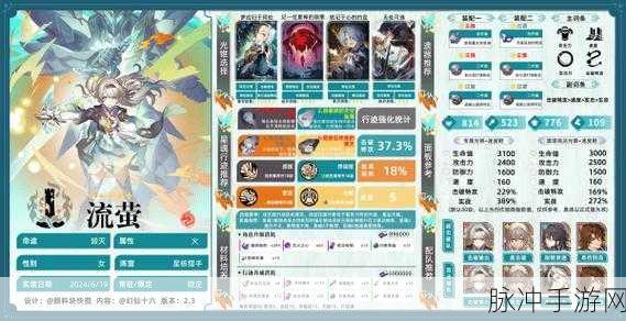 崩坏星穹铁道，流萤专属隐藏成就全攻略