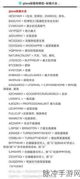 GTA5 手游刷图秘籍，从菜鸟到大神的进阶之路