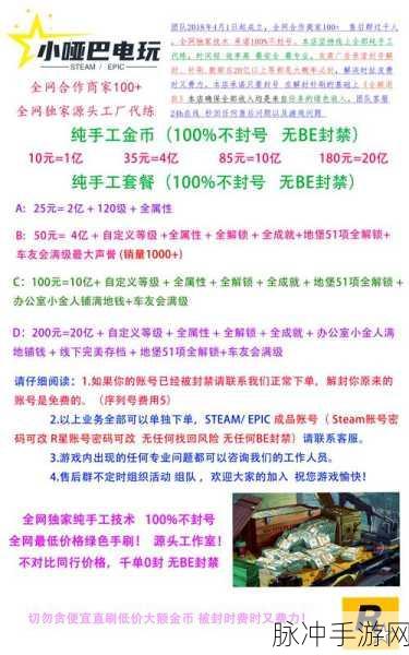 GTA5 手游刷图秘籍，从菜鸟到大神的进阶之路