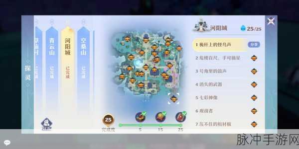 梦幻新诛仙草庙村 25 处探灵位置全揭秘