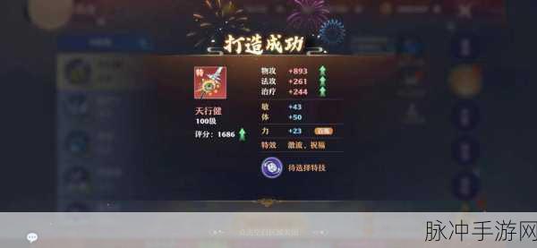 梦幻新诛仙之天道府深度解析