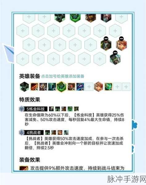 云顶之弈手游前期过渡秘籍大公开