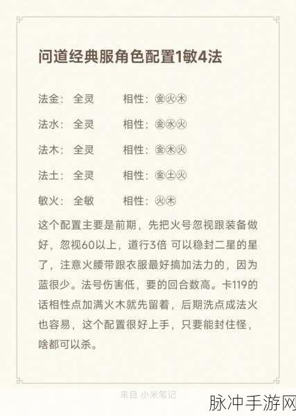 问道手游洗点省钱秘籍大公开