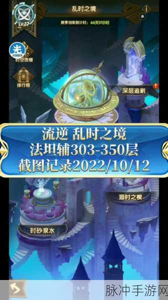 剑与远征时光之巅丛林秘境通关攻略全解析