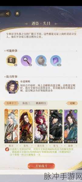 永劫无间手游深度攻略，平地 C 与平 A 流的奥秘解析
