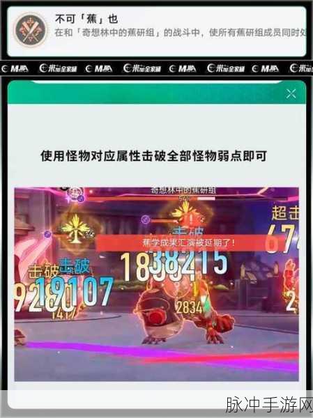 崩坏星穹铁道点数取胜成就轻松达成秘籍