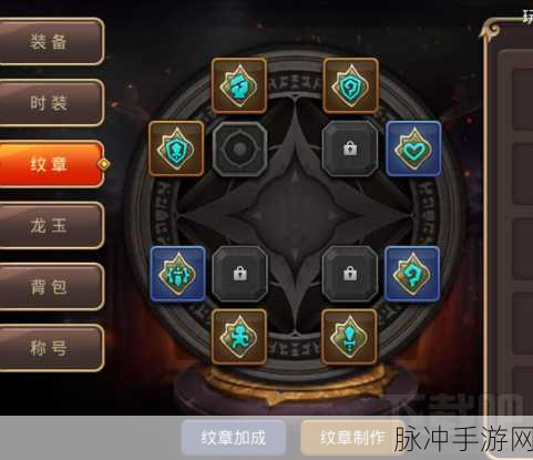 龙之谷手游魔法师纹章最佳选择指南