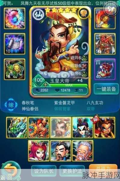 迷你西游高效阵容搭配秘籍，前后排策略全解