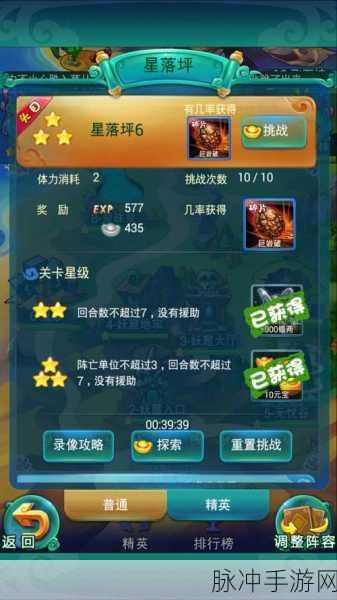 迷你西游高效阵容搭配秘籍，前后排策略全解