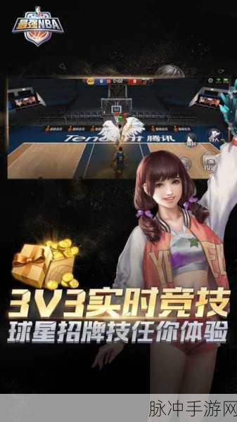 最强 NBA 新版本震撼来袭，全新体验等你开启
