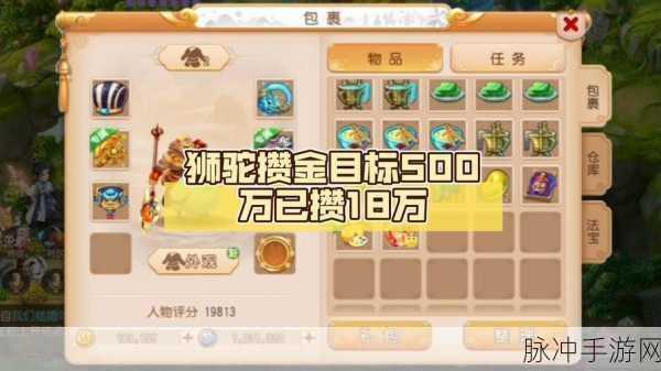 梦幻手游狮驼岭变身卡选择全攻略