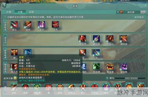 剑网 3 指尖江湖天策宝箱全揭秘