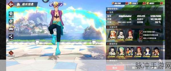 航海王热血航线兑换码全解析与高效使用秘籍
