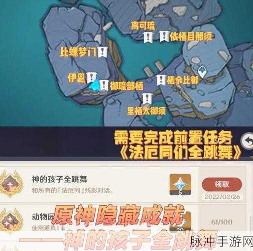 原神，只有锻炼的地方还留着成就完全攻略