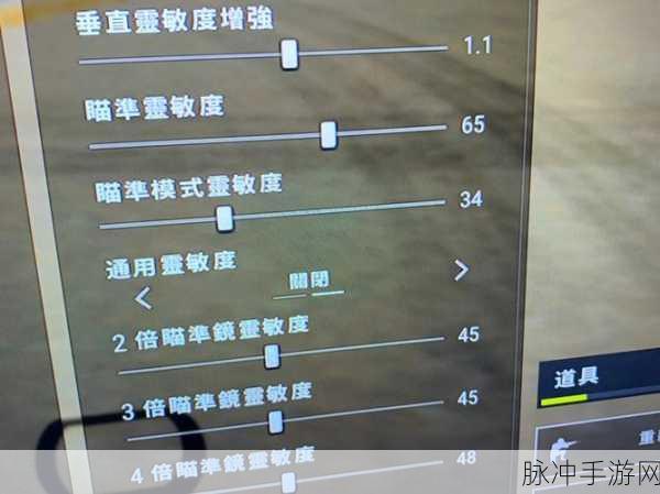 绝地求生全军出击，灵敏度完美设置秘籍