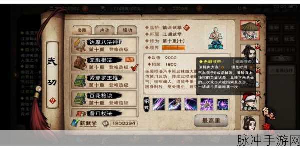 烟雨江湖泠月火阳丹获取全攻略