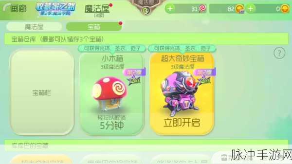 球球大作战宝箱获取秘籍大公开