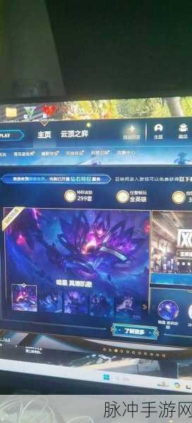 解析 LOL 钻石段位，手游中的荣耀与挑战