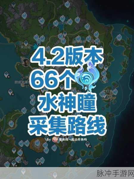 原神海草采集攻略，分布地点与路线全解析