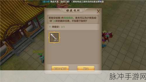 天龙手游跑环，解锁无限可能的关键玩法