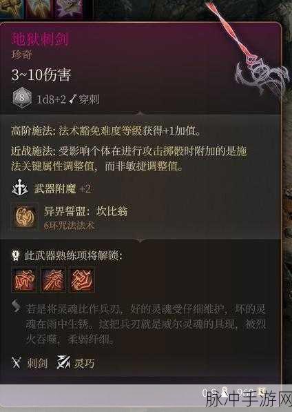博德之门 3 轻语武器的最佳选择指南