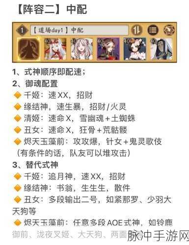 阴阳师修行坊神乐技能升级全攻略
