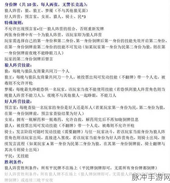 暗黑破坏神不朽狼人杀致胜秘籍，双阵营高胜率攻略