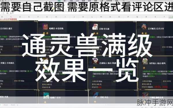 火影忍者 OL 手游，通灵兽培养秘籍大公开