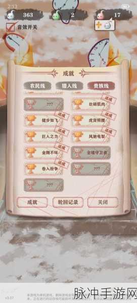 异世轮回录 贵族线天赋攻略全解析