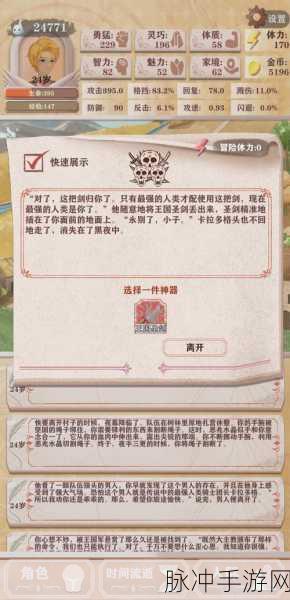 异世轮回录 贵族线天赋攻略全解析