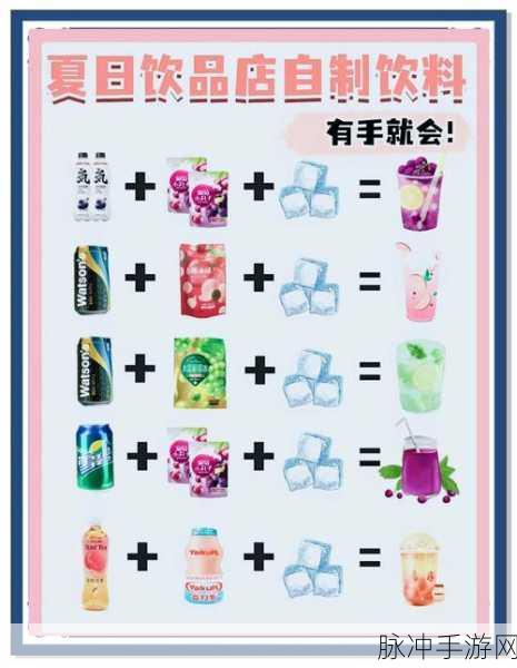 宝可梦大探险方可乐气泡饮全攻略，食谱配方大揭秘