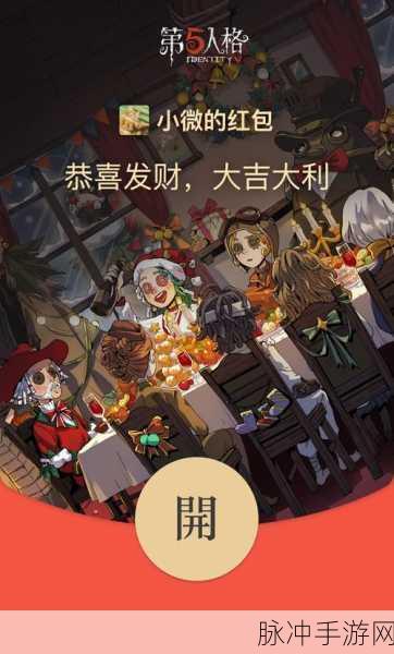 去月球同人手游新春红包封面设计全攻略