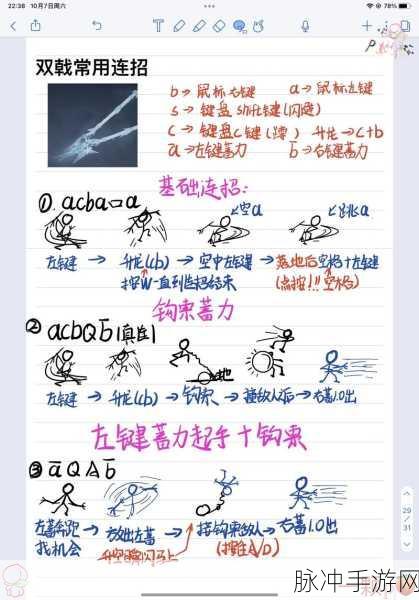 永劫无间匕首连招攻略，战场称雄秘籍大公开