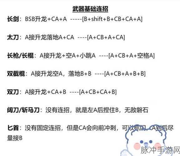 永劫无间匕首连招攻略，战场称雄秘籍大公开