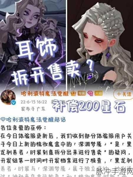 哈利波特，魔法觉醒 账号互通问题全解析