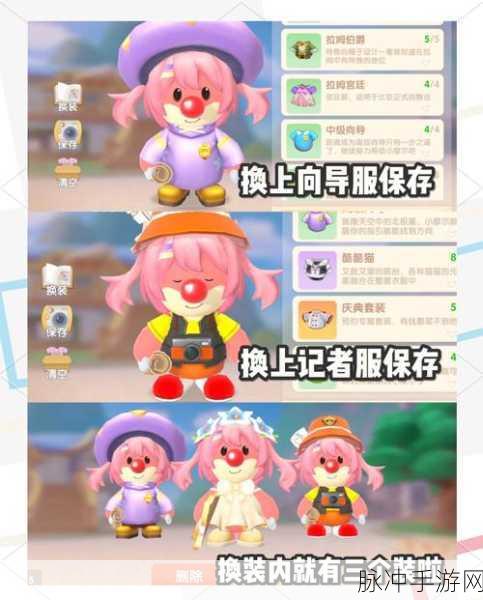 摩尔庄园手游，记者伪装秘籍大公开