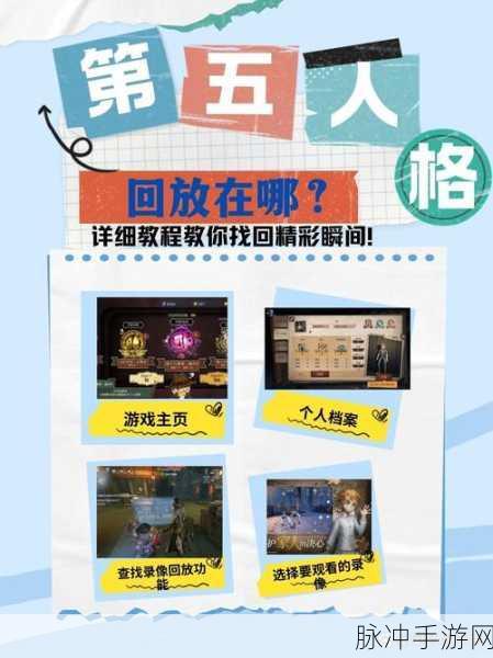 第五人格，跳过新手教程后的归宿主线任务探寻指南
