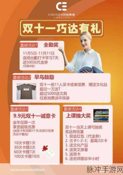王者荣耀双十一狂欢，惊喜活动全解析