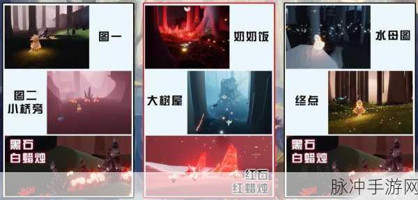 光遇破晓季，霞谷探险红石精准定位全攻略